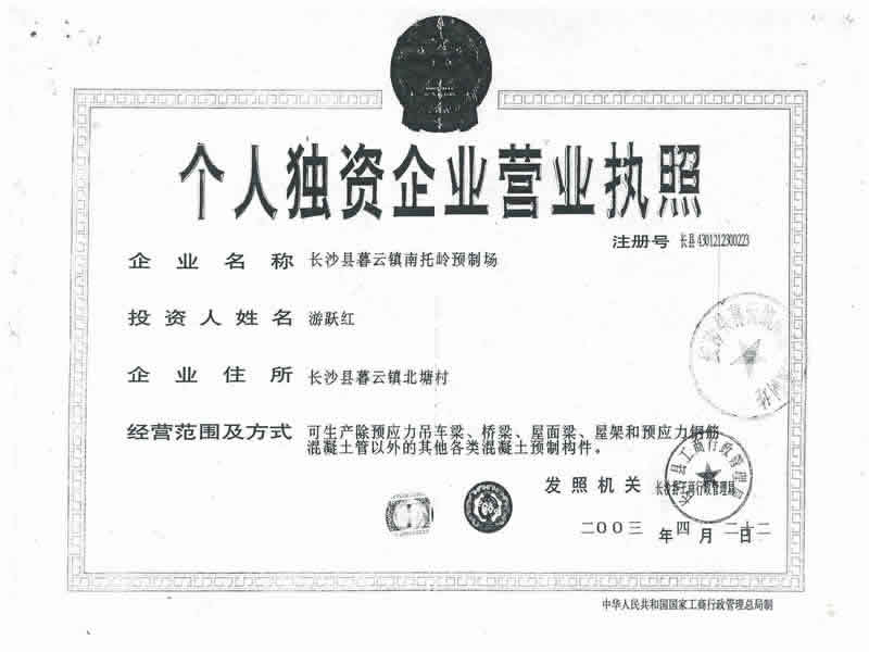 水泥隔离墩 水泥隔离墩价格 交通水泥墩 预制板规格 水泥预制板 预制板价格 资料 1.jpg